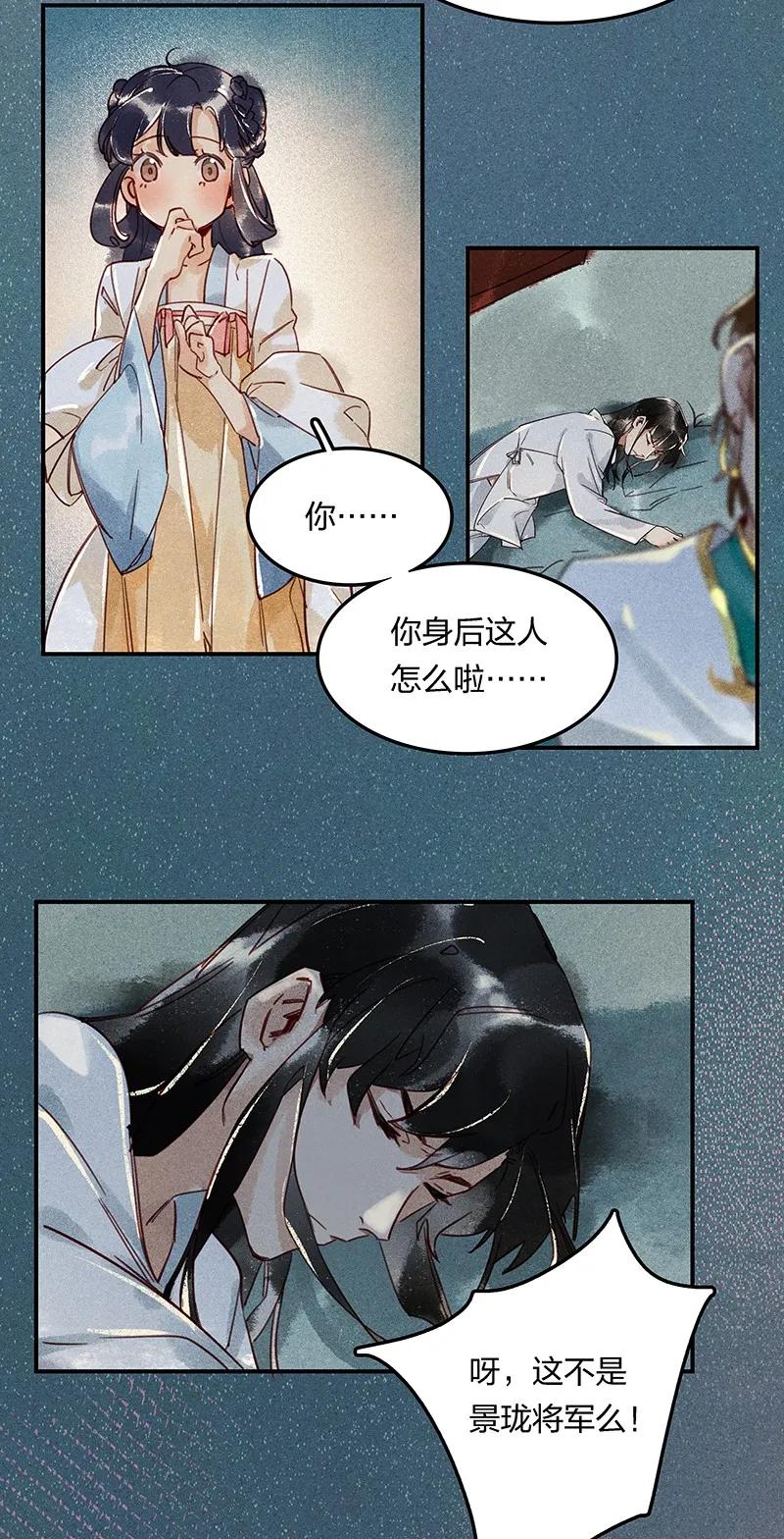 02 龙武李氏2