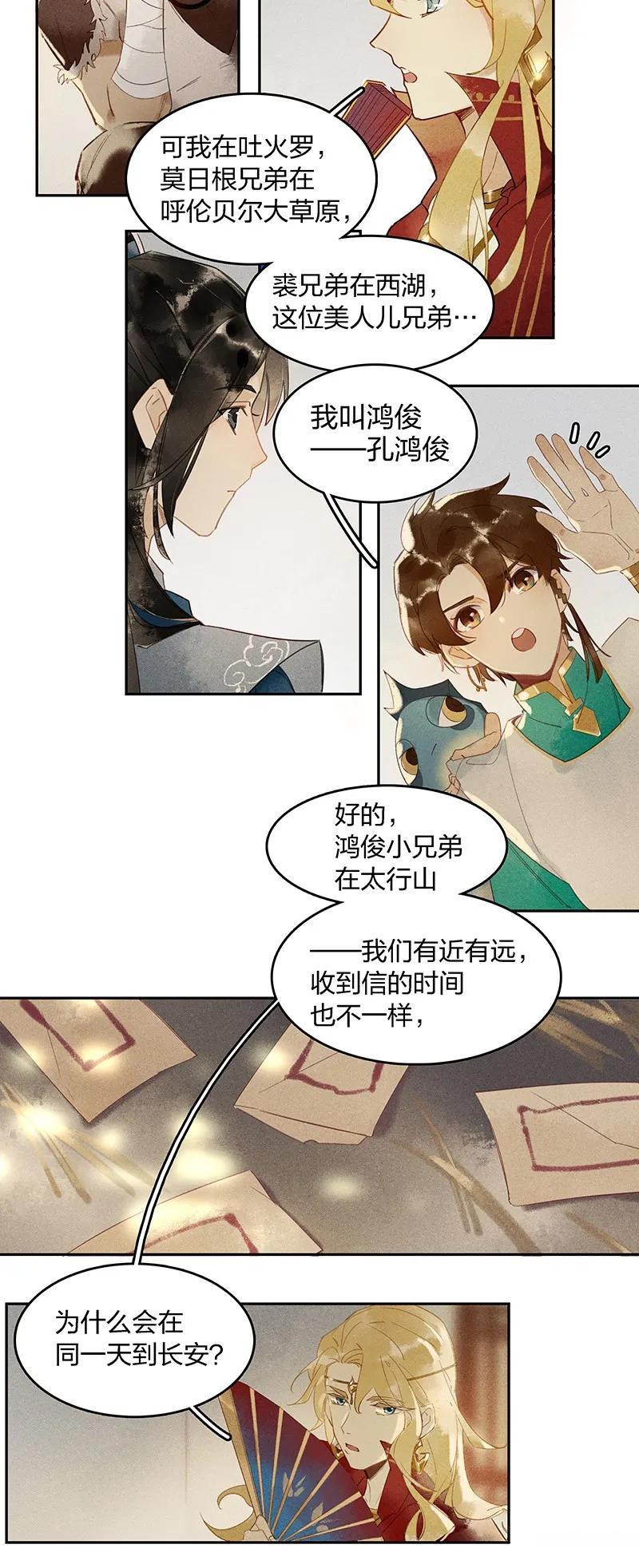 05 驱魔长史2