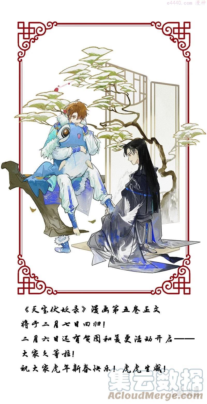 新春快乐 虎年快乐0