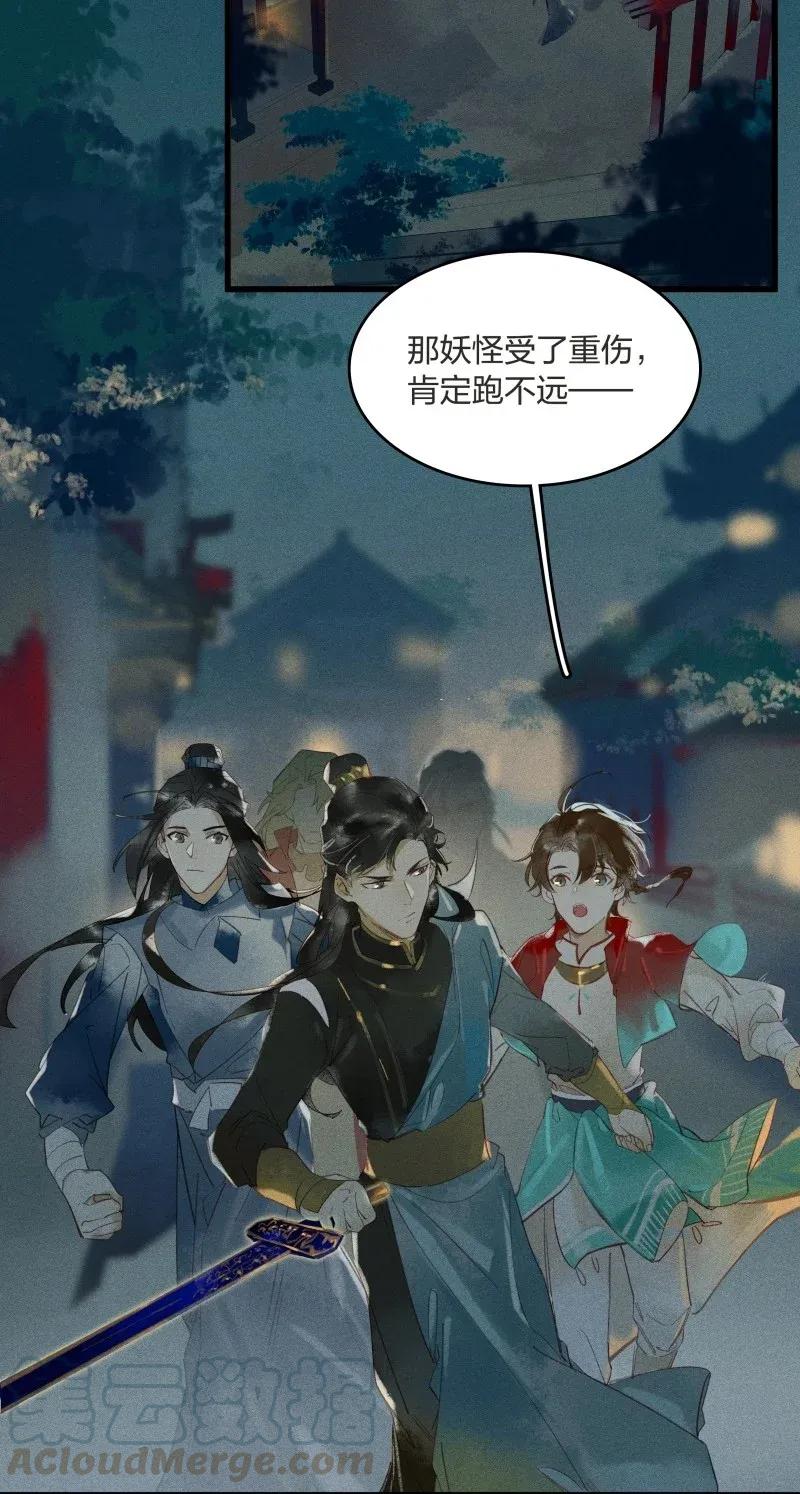 29 北郊行宫——给我下去！1