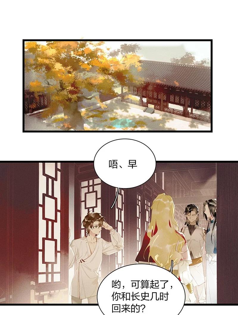 46 命案频发——你们是不是对我和鸿俊有什么误会？1