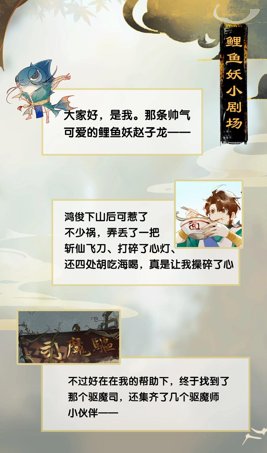 06 驱魔长史 ——这是你们上司！0