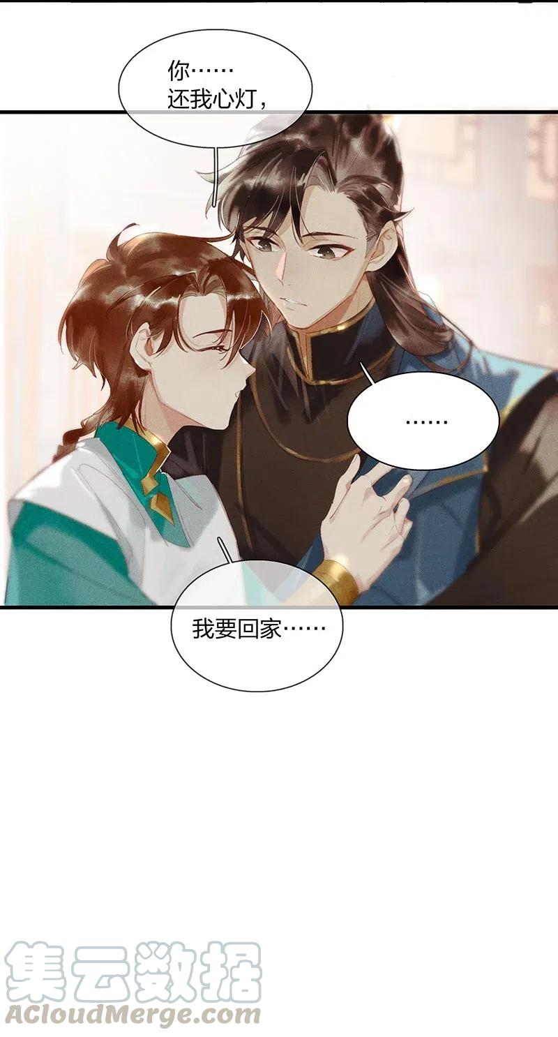 45 流莺春晓——我要带你回家……0