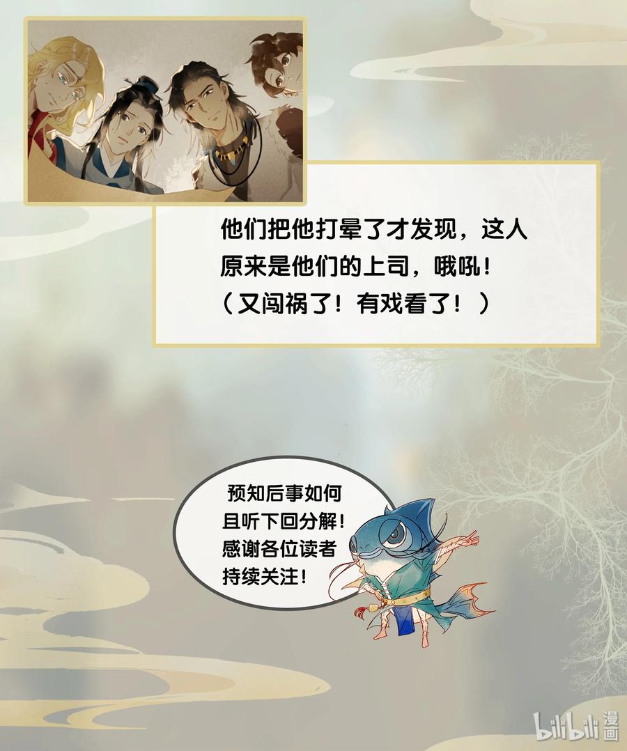 06 驱魔长史 ——这是你们上司！2