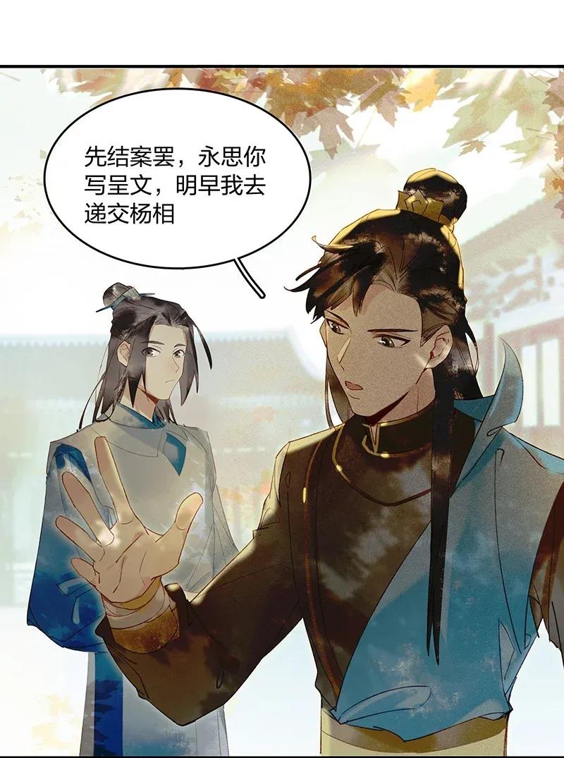 25 诱妖之计——晋云？！0
