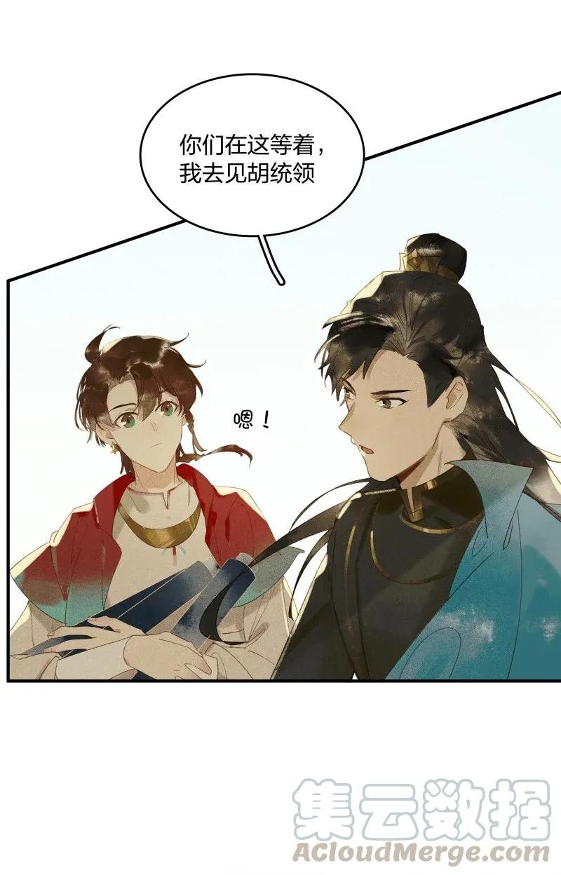 27 诱妖之计——李景珑的怪胎手下？3