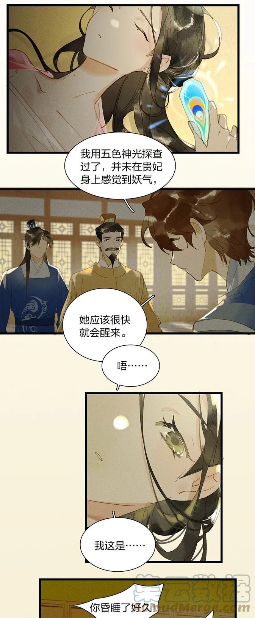 68 李唐王子——也许她真的想要一个妹妹吧2