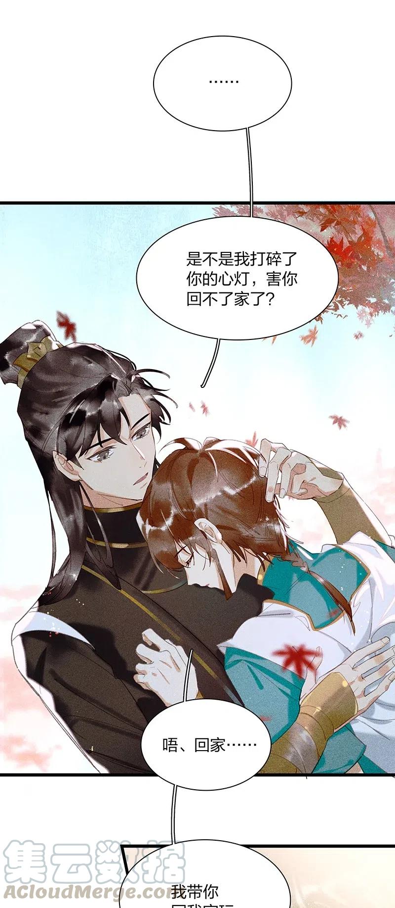 45 流莺春晓——我要带你回家……4