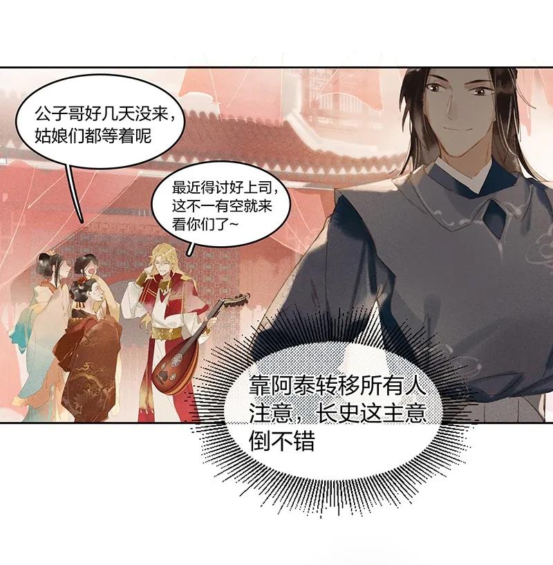 19 往事迷离——这到底是什么地方？0