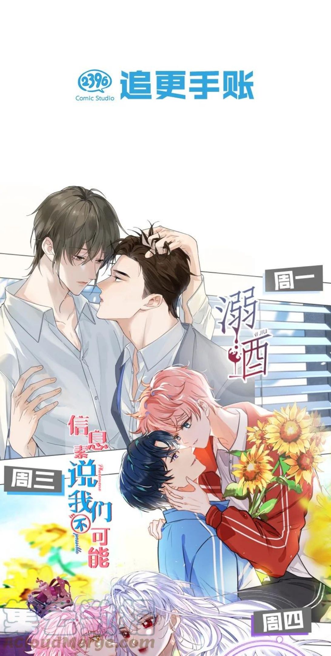 63 妖满长安——长史，你好聪明！0