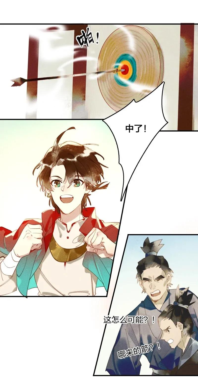 27 诱妖之计——李景珑的怪胎手下？2