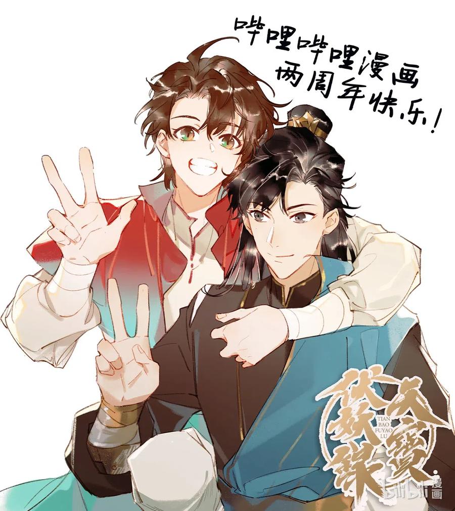 贺图 哔哩哔哩漫画两周年0