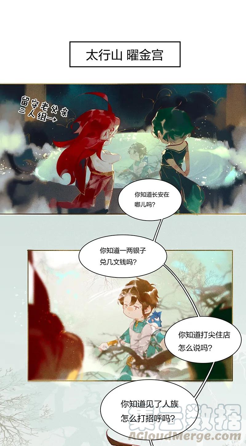 元宵番外 元宵节特别小剧场2