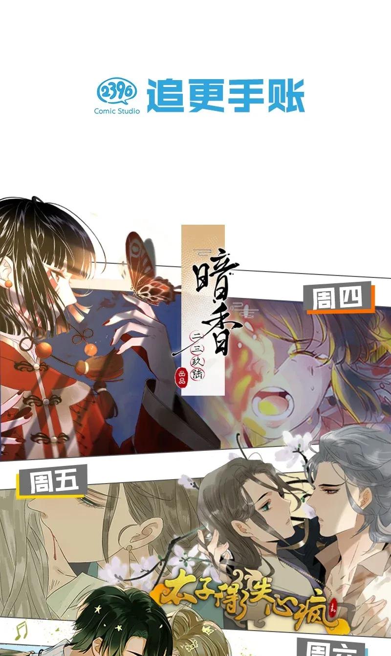 32 飞鳌伏诛——这么多民脂民膏？！2