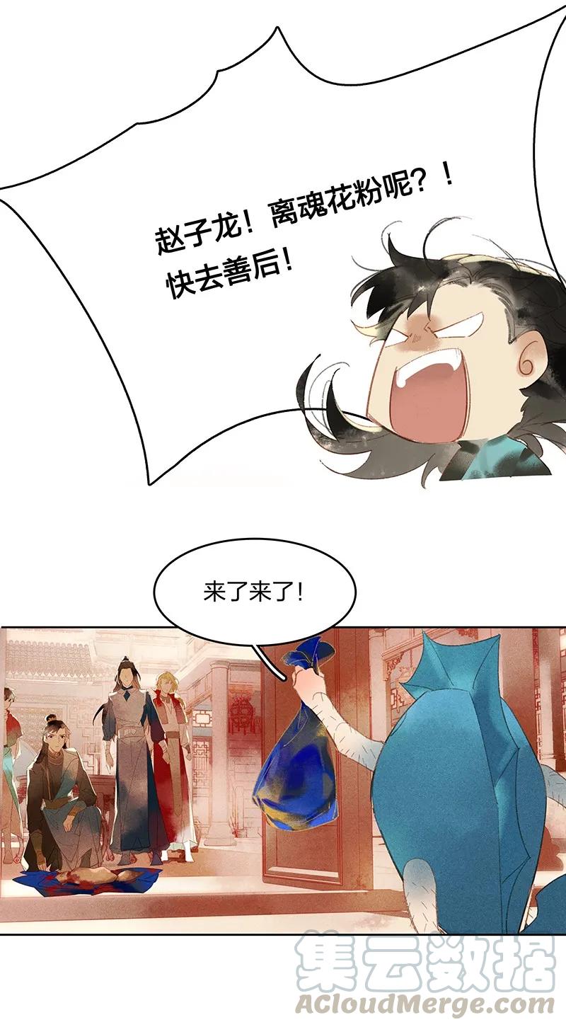 21 往事迷离——鸿俊当心！1