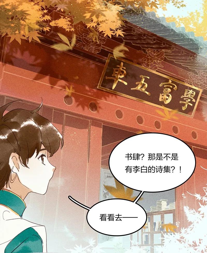 03 寄人篱下2