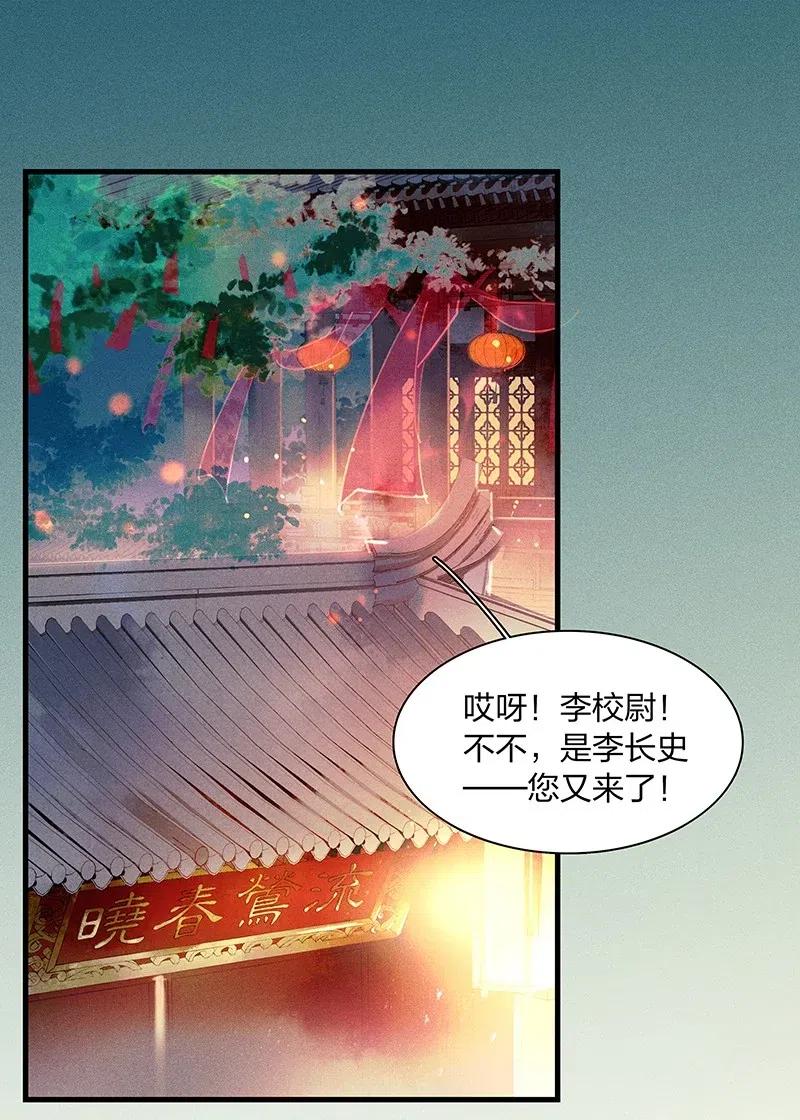 44 流莺春晓——可不能让你一次吃个够1