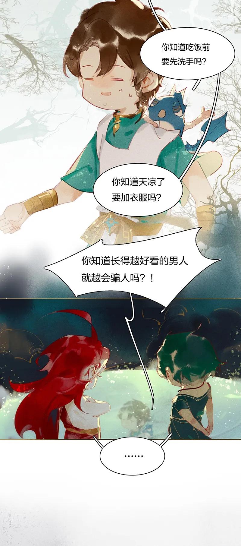 元宵番外 元宵节特别小剧场3