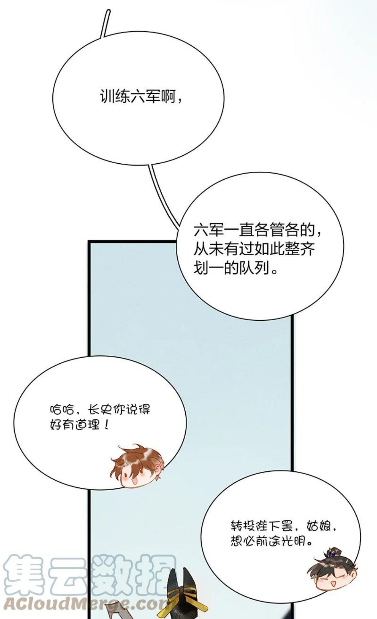 63 妖满长安——长史，你好聪明！2