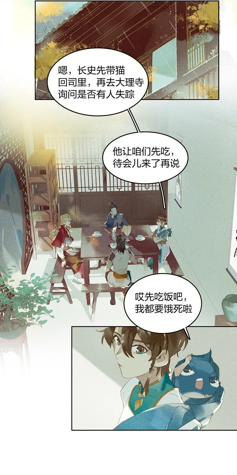 16 榻下干尸2