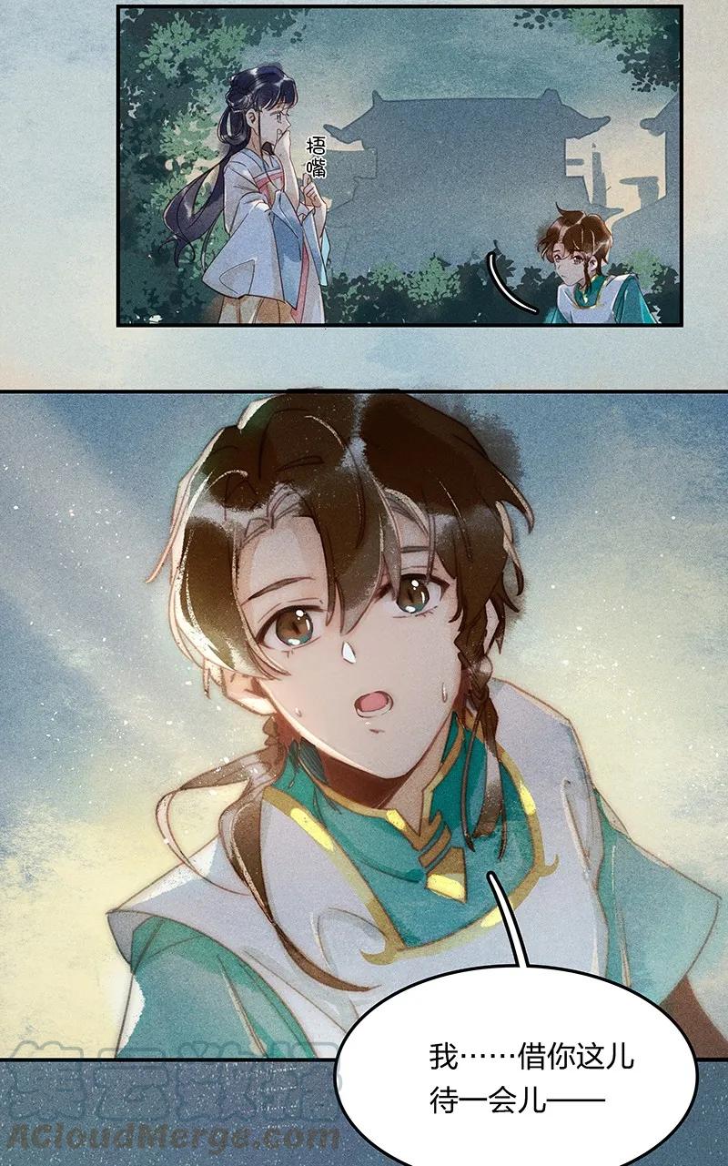02 龙武李氏1