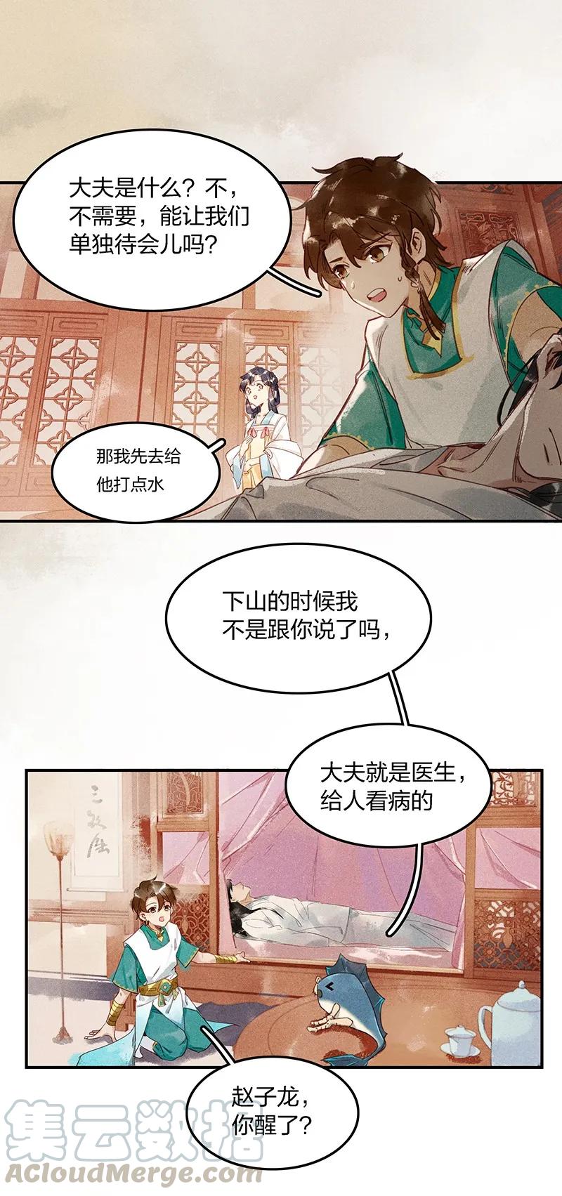 02 龙武李氏4