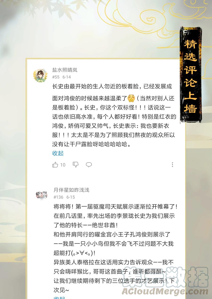21 往事迷离——鸿俊当心！4