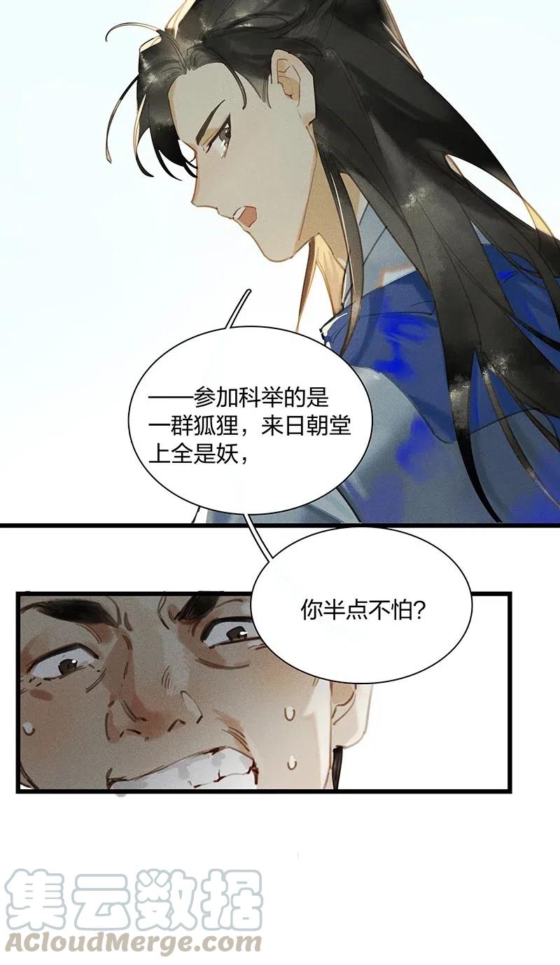 40 考场围捕——驱魔司不是解散了吗？！1