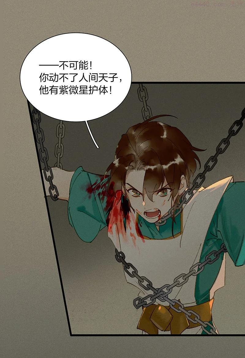 55 守株待兔——我们还活着呢1