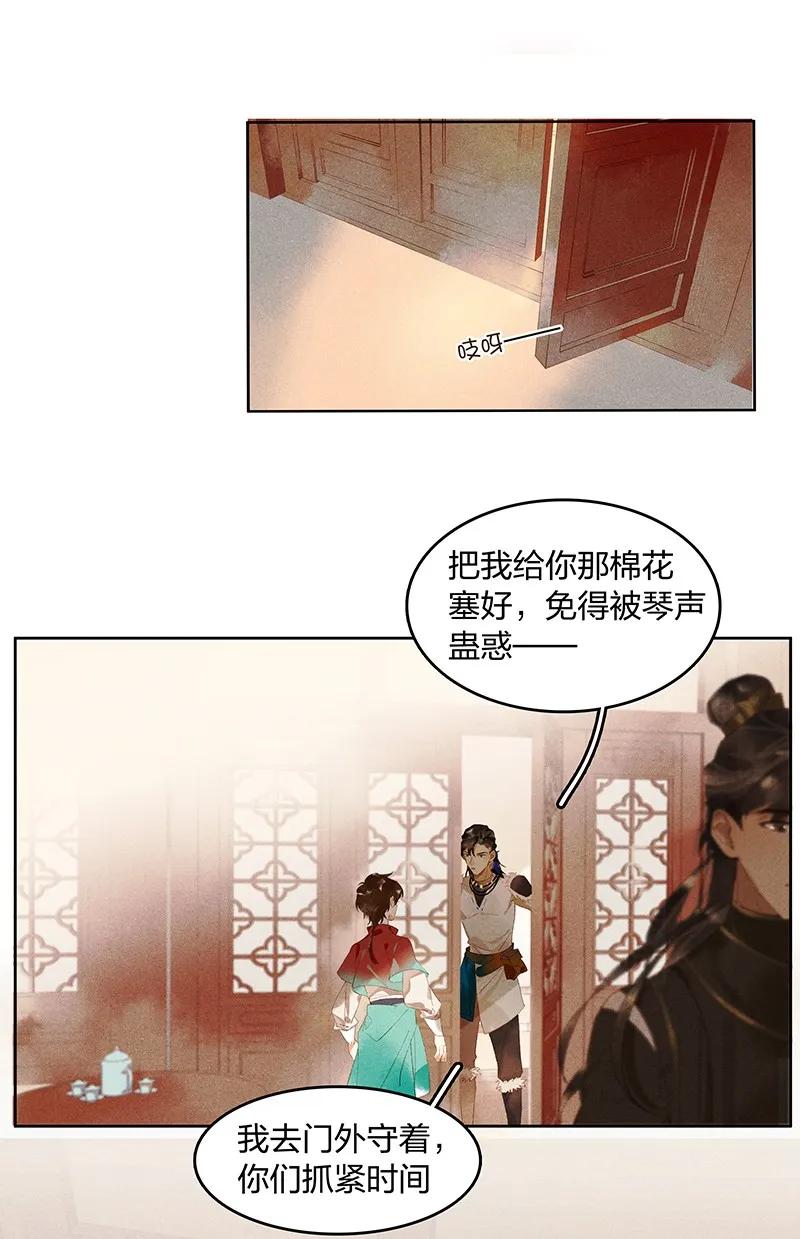 20 往事迷离——你感觉到妖气吗？4