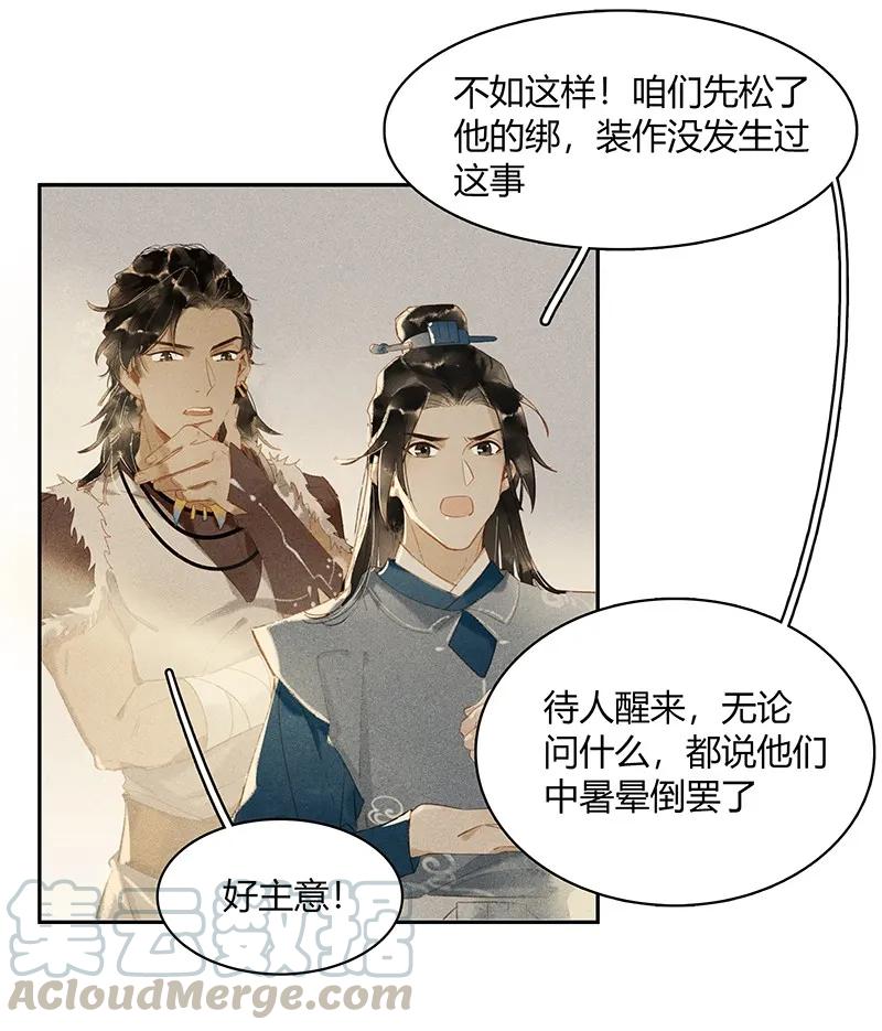07 初来乍到3