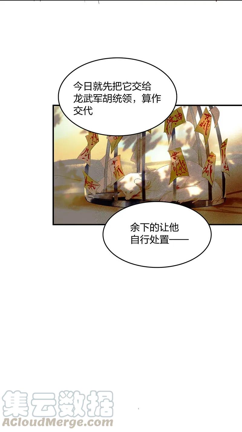 25 诱妖之计——晋云？！1