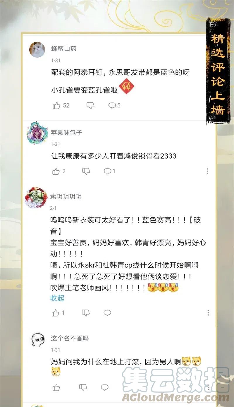 39 考场围捕——长史，你是怎么知道我的尺寸的？4
