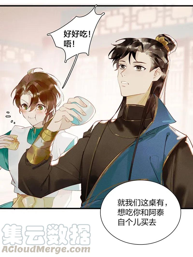 44 流莺春晓——可不能让你一次吃个够0