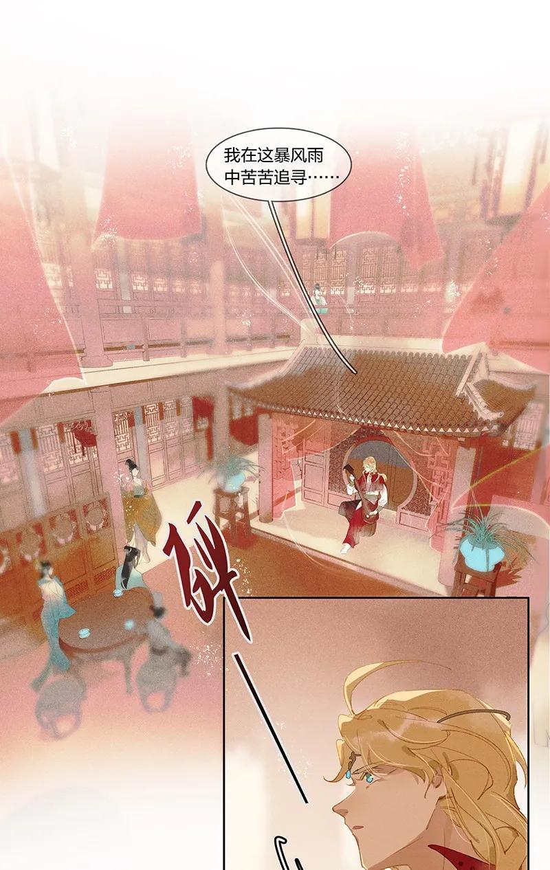 21 往事迷离——鸿俊当心！1
