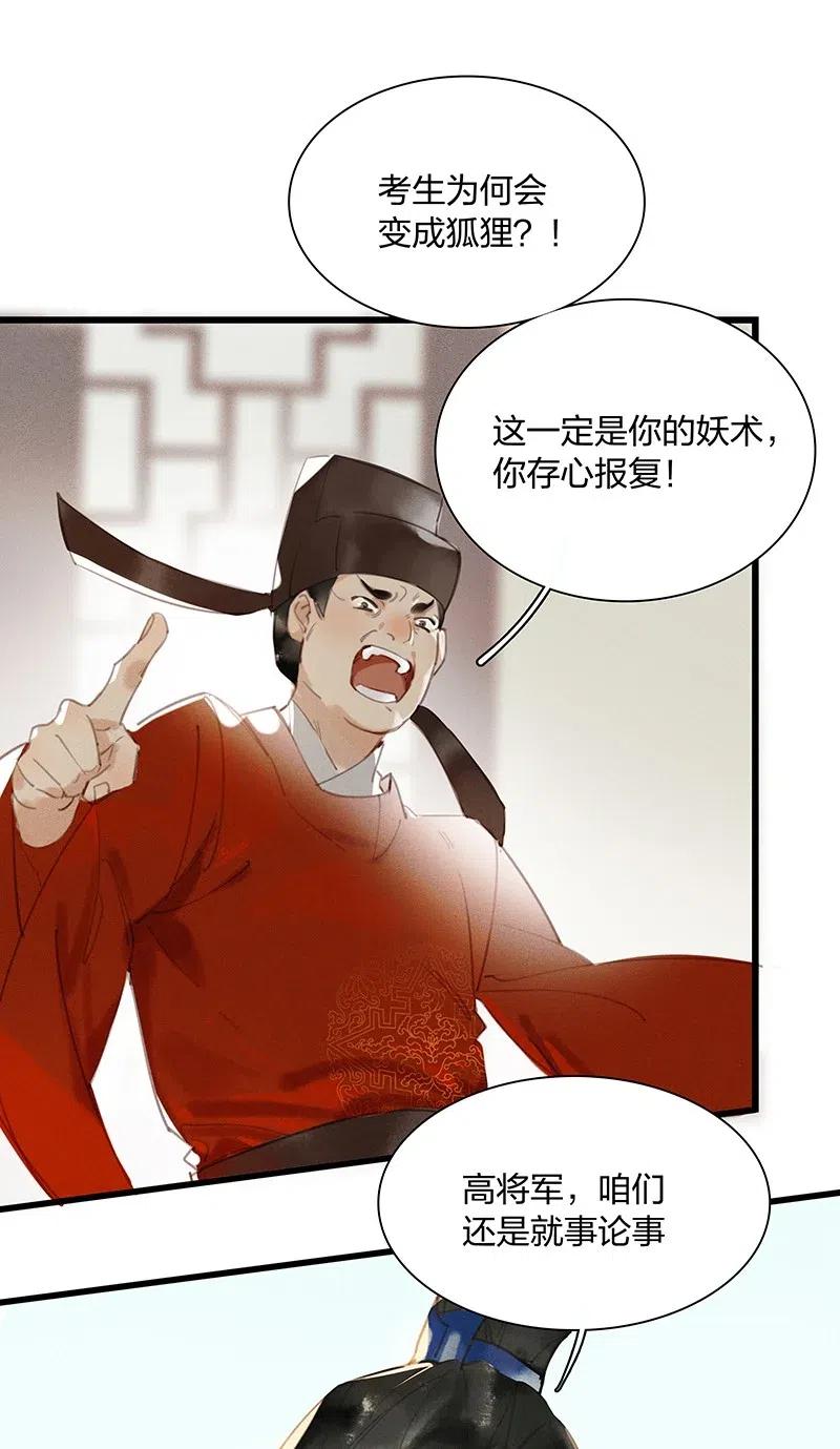 40 考场围捕——驱魔司不是解散了吗？！0