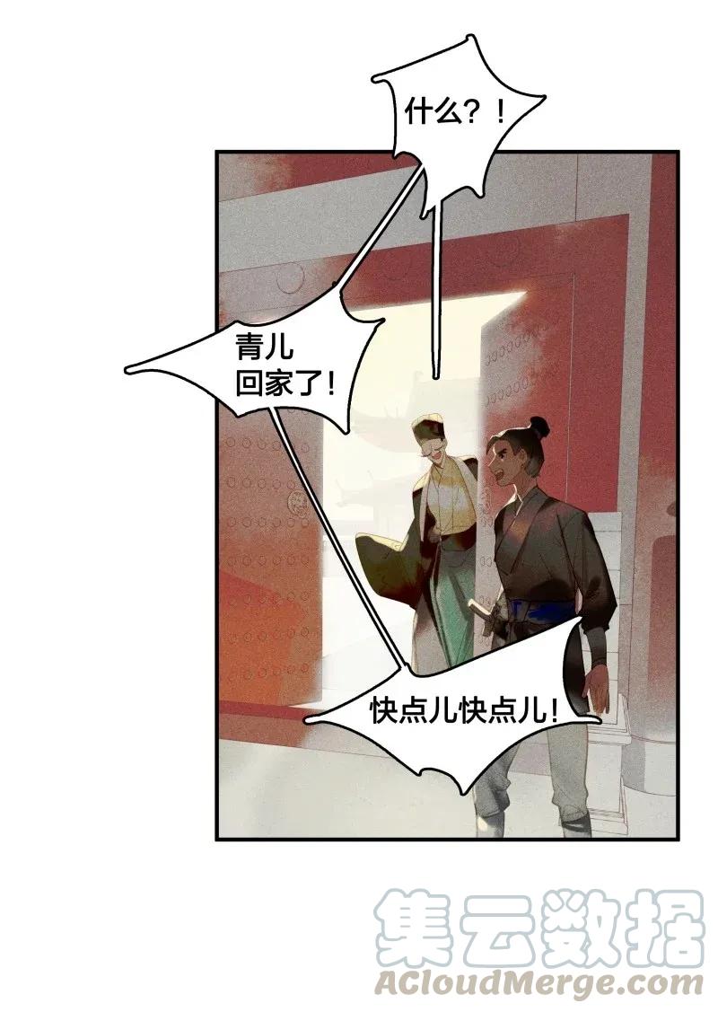 26 诱妖之计——民脂民膏3