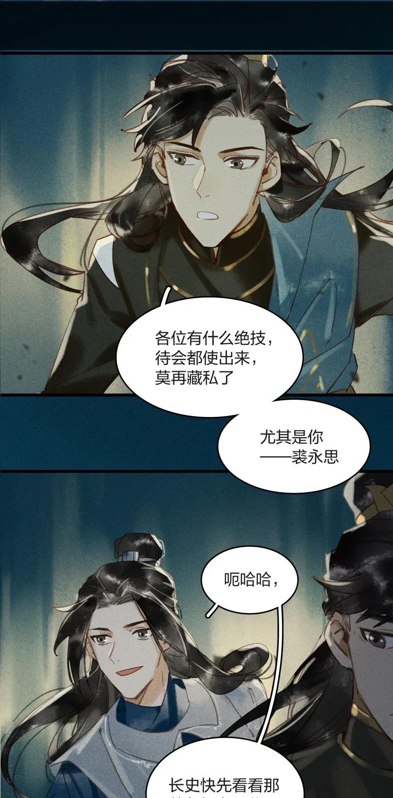29 北郊行宫——给我下去！3