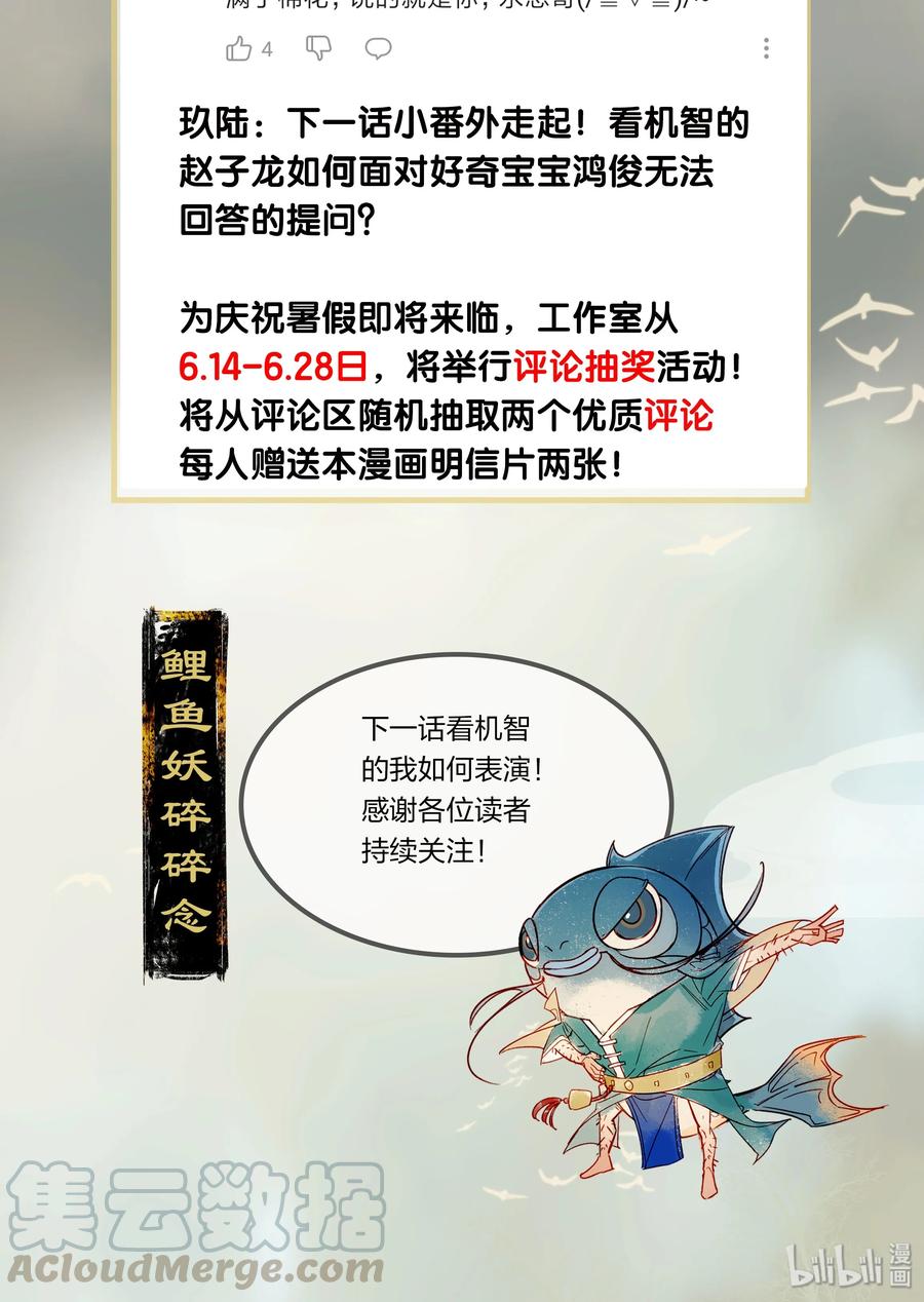 20 往事迷离——你感觉到妖气吗？1