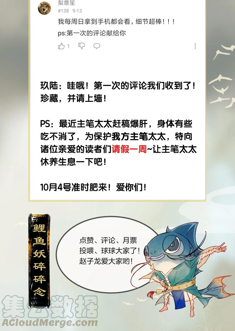 32 飞鳌伏诛——这么多民脂民膏？！1