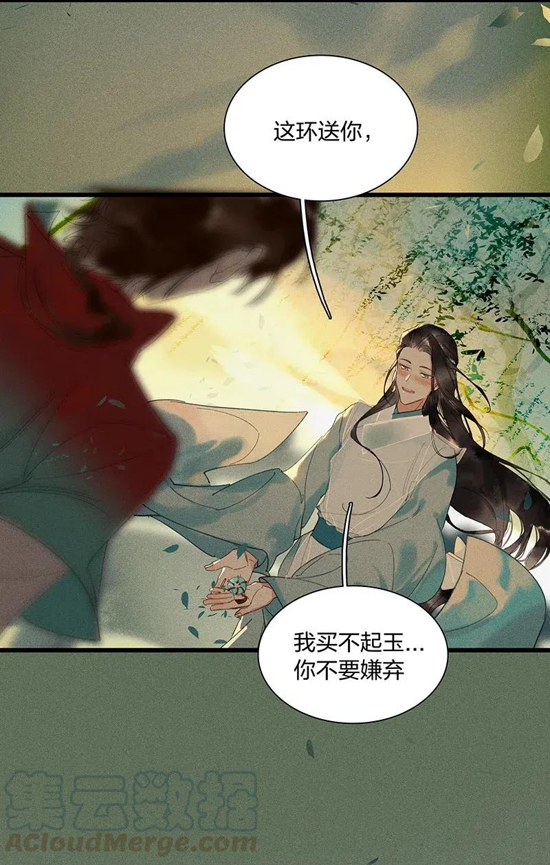 37 学馆探妖——鸿俊，我好喜欢你！4