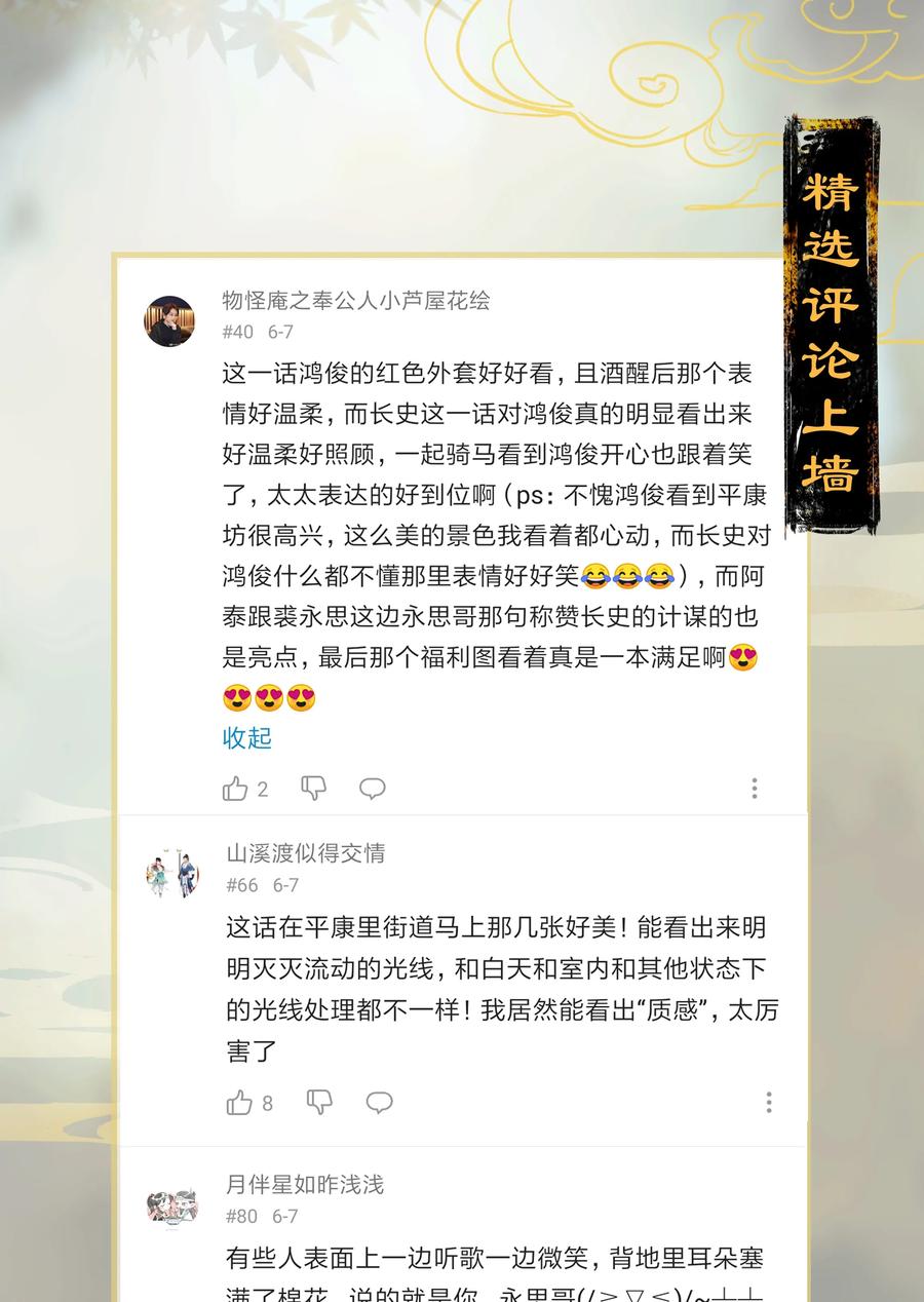 20 往事迷离——你感觉到妖气吗？0