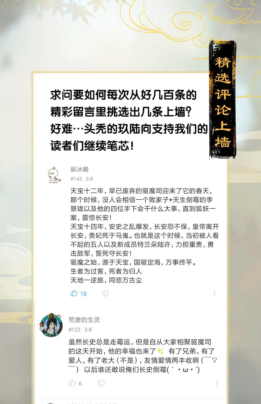 08 万象更新3
