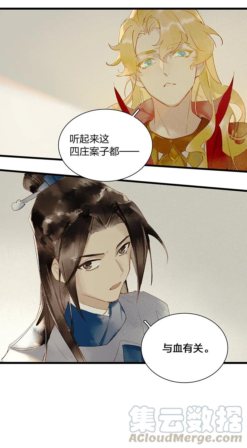 50 案发现场——鸿俊，你说你喜欢我……2