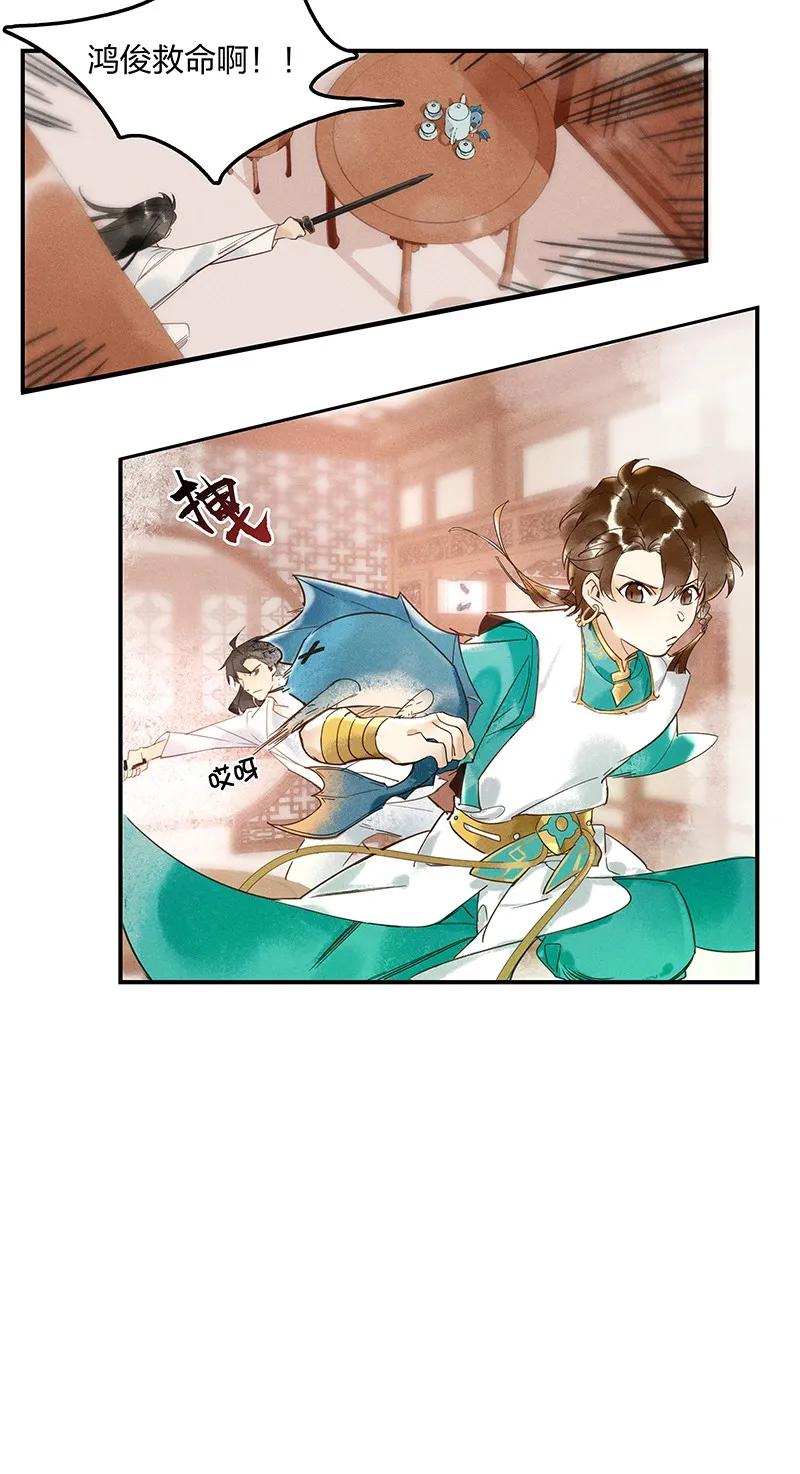 03 寄人篱下4