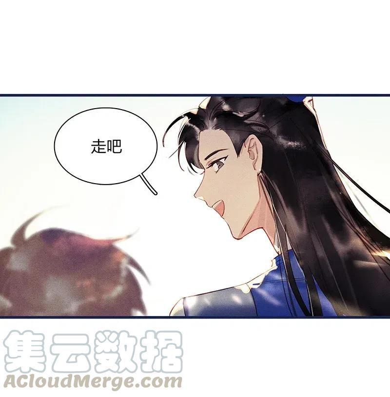 43 恻隐之心——长得可爱的谁不喜欢？4