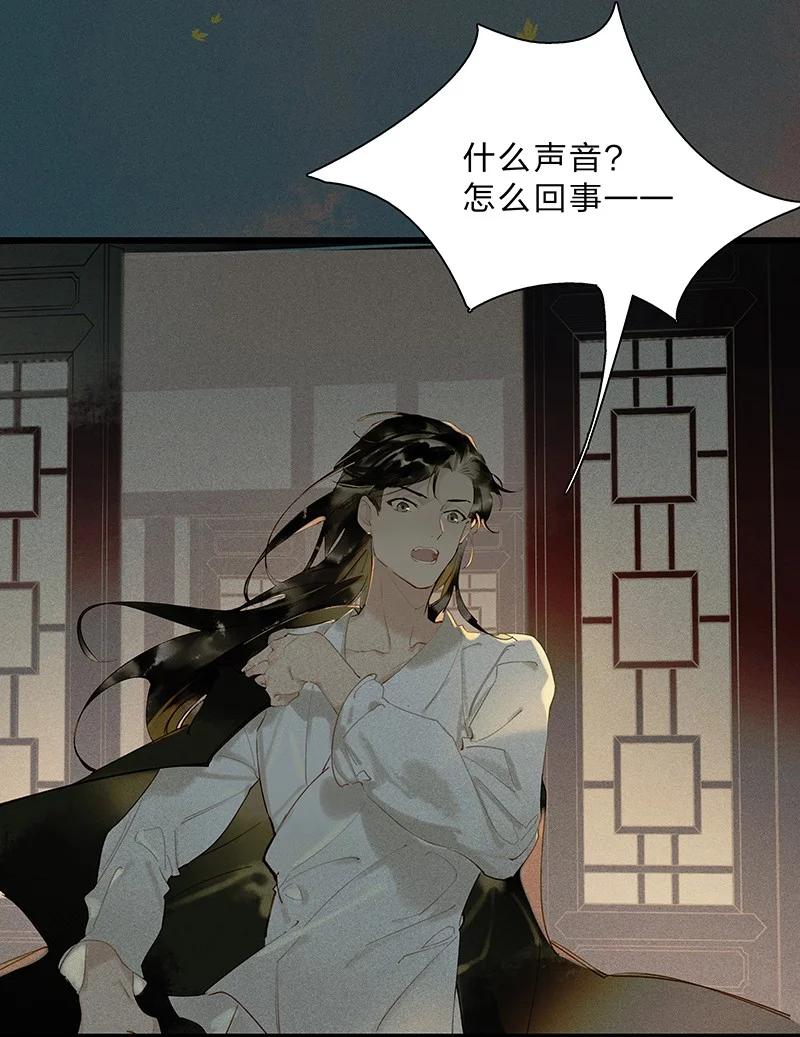 47 命案频发——我想和长史共度一生3