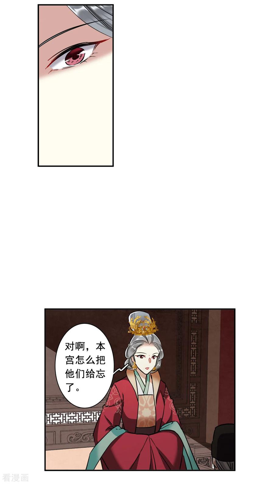 第196话 太子之位34