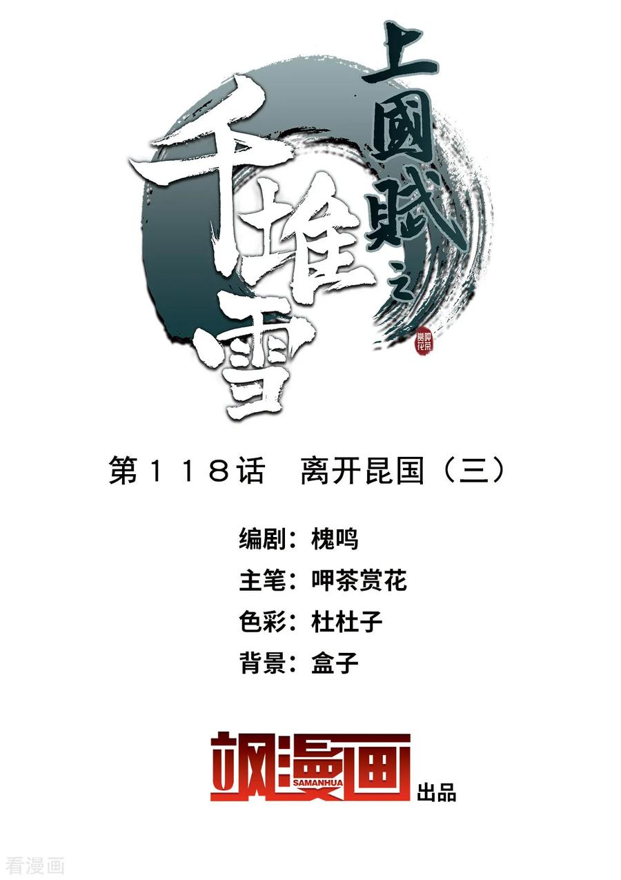 第118话 离开昆国31