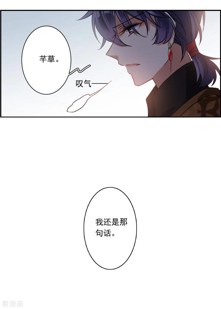 第122话 今非昔比12